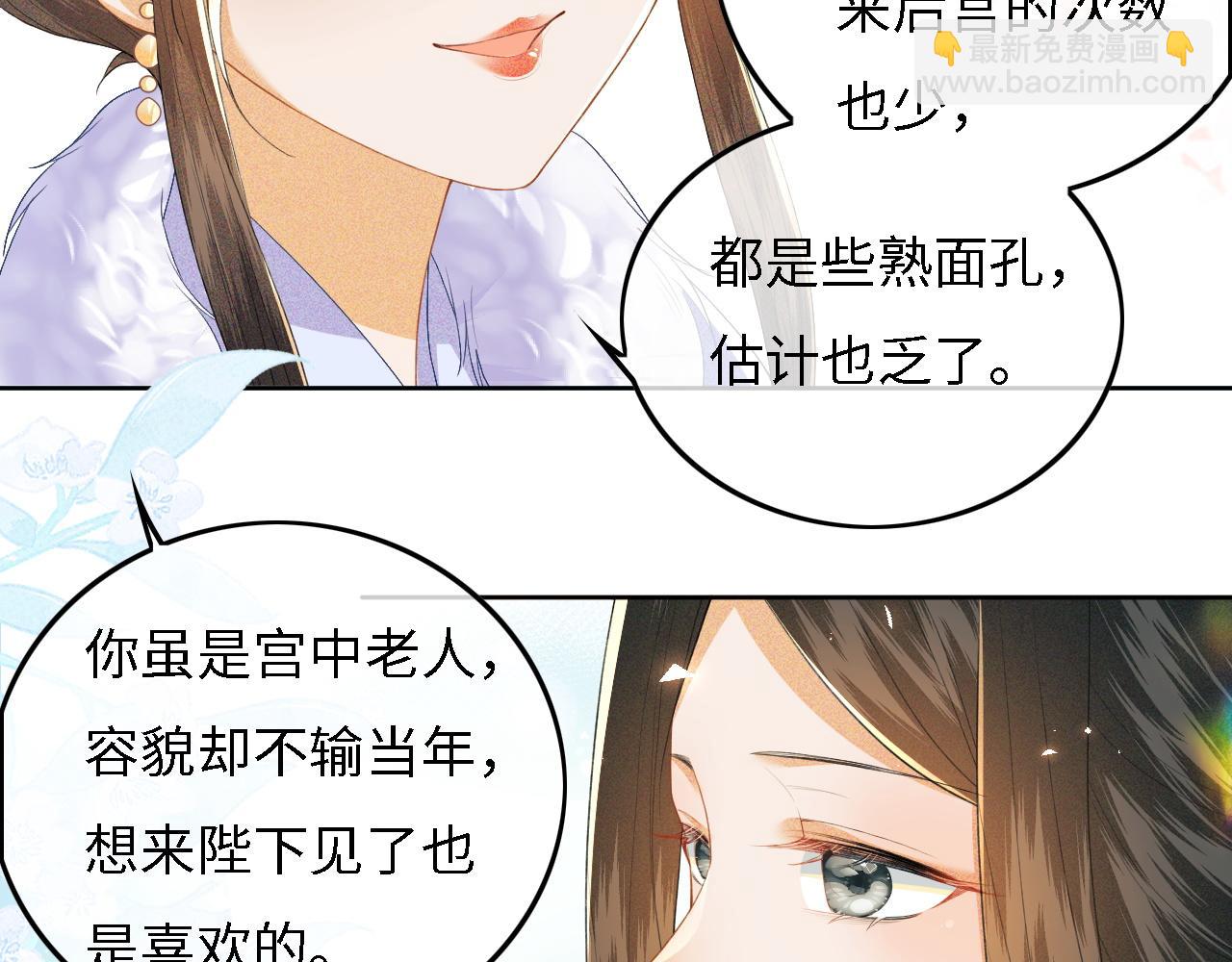 第30话 梅园偶遇28