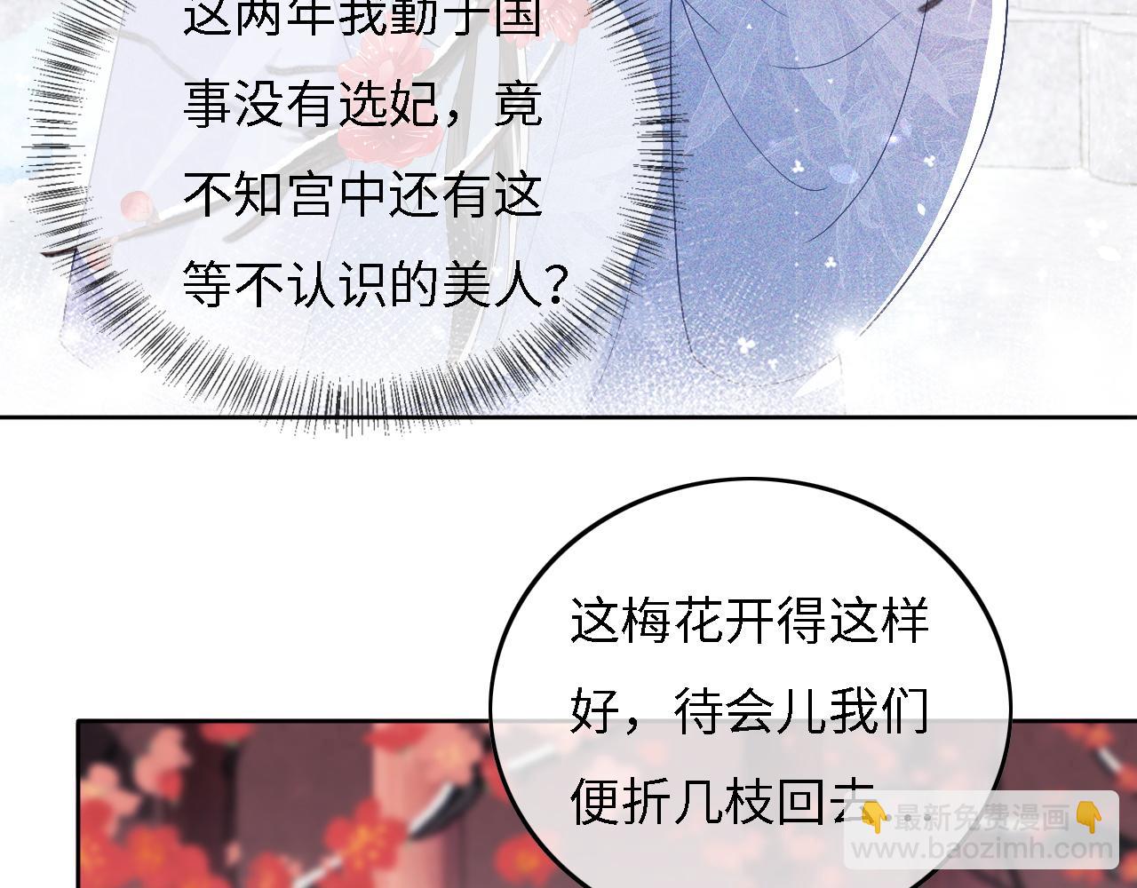 第30话 梅园偶遇50