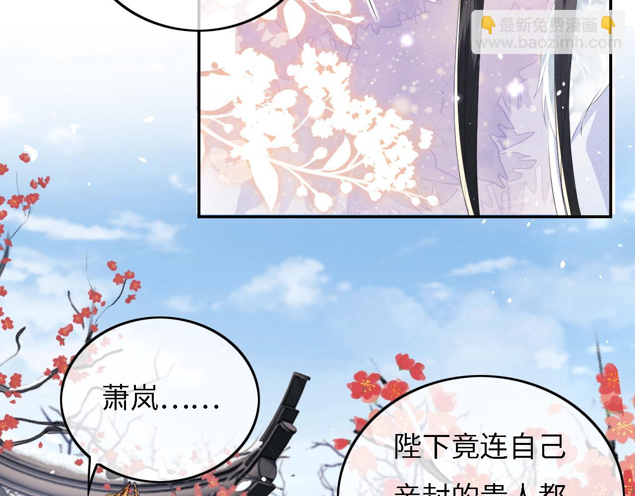 第30话 梅园偶遇65