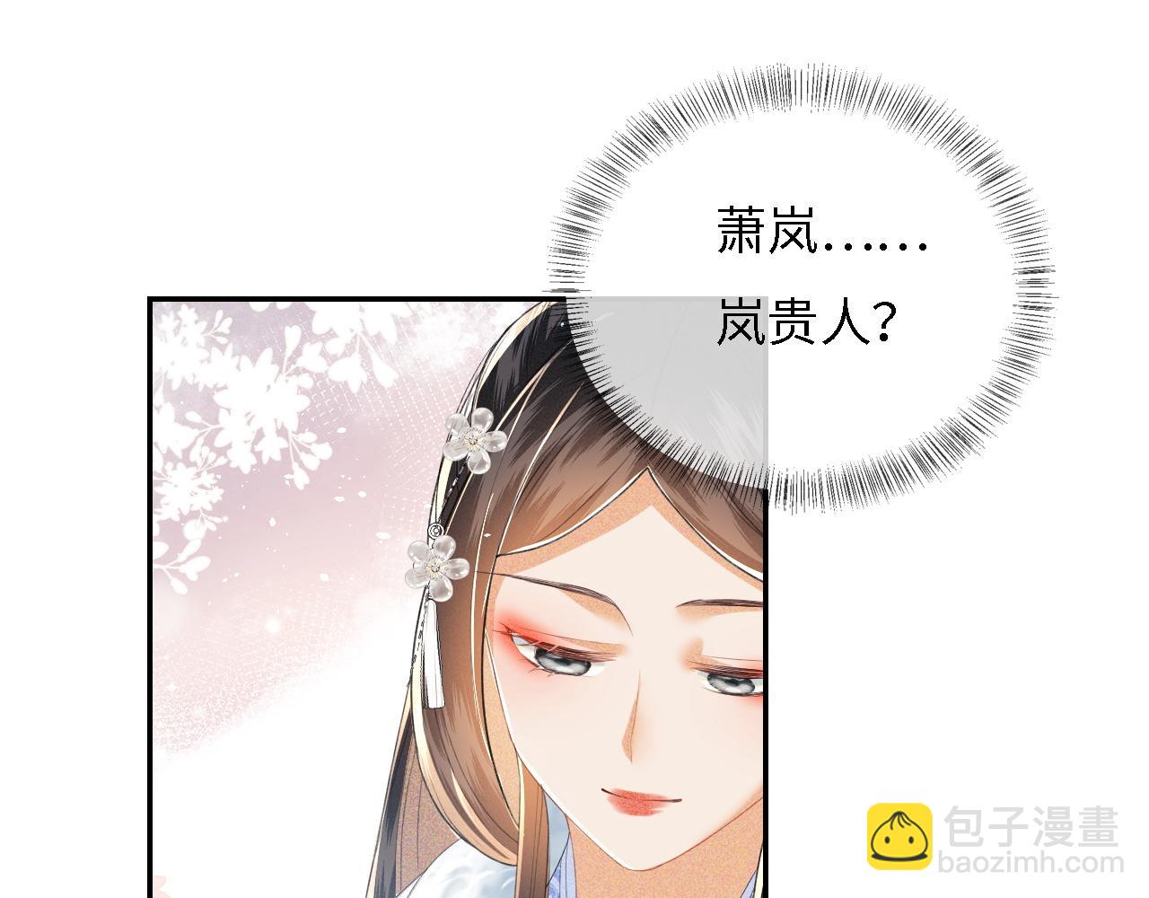 第30话 梅园偶遇68