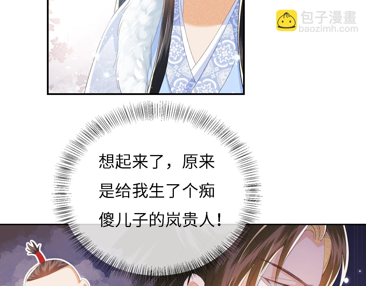 第30话 梅园偶遇69