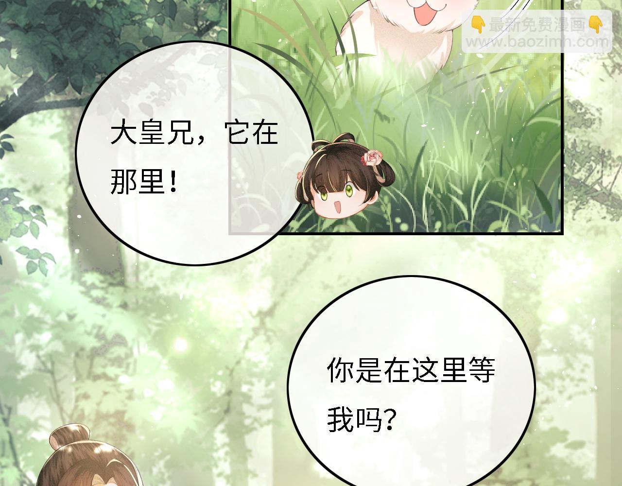 第30话 梅园偶遇7