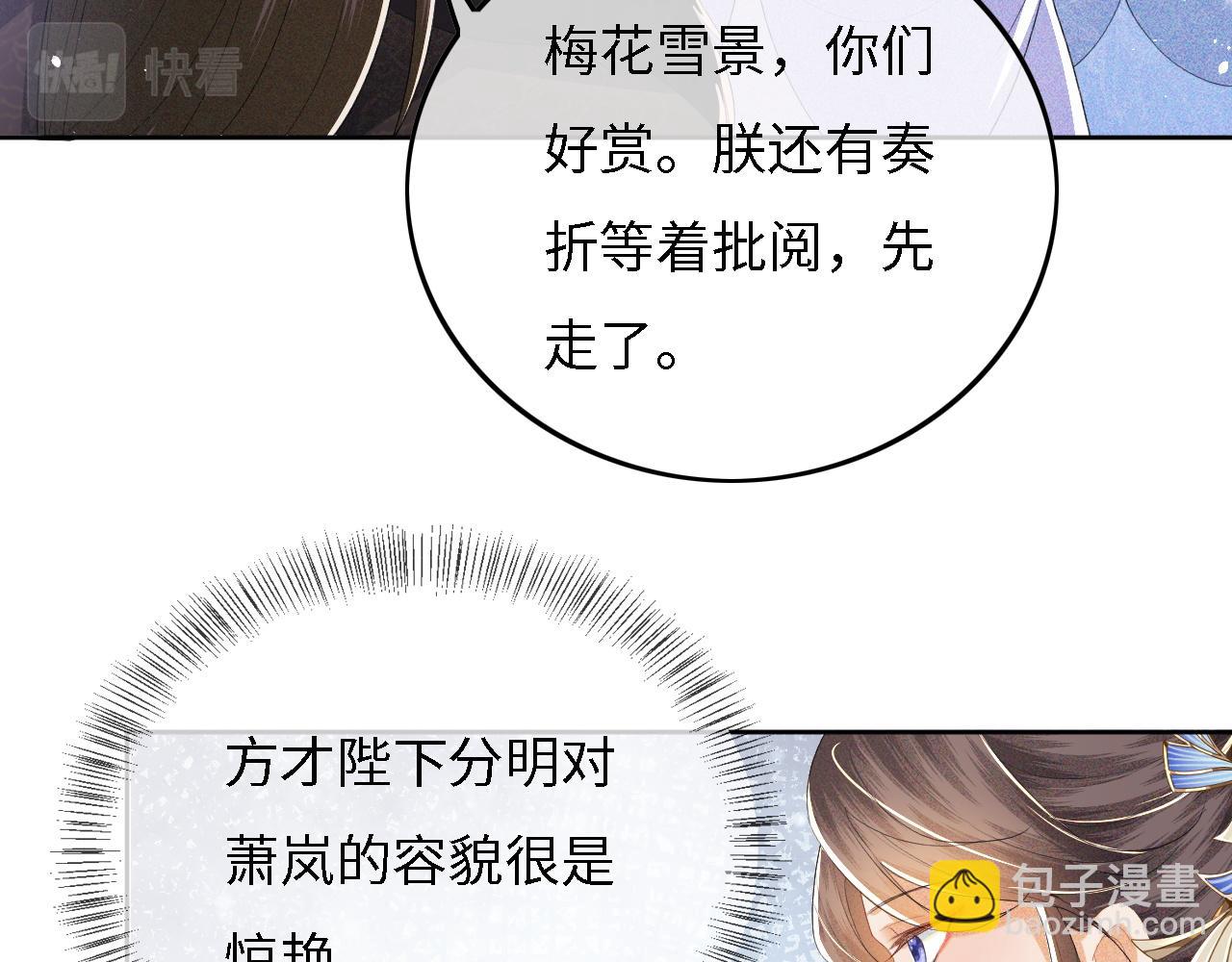 第30话 梅园偶遇72
