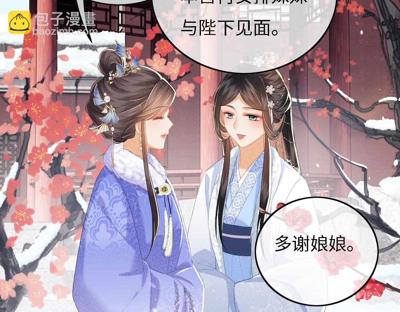第30话 梅园偶遇75