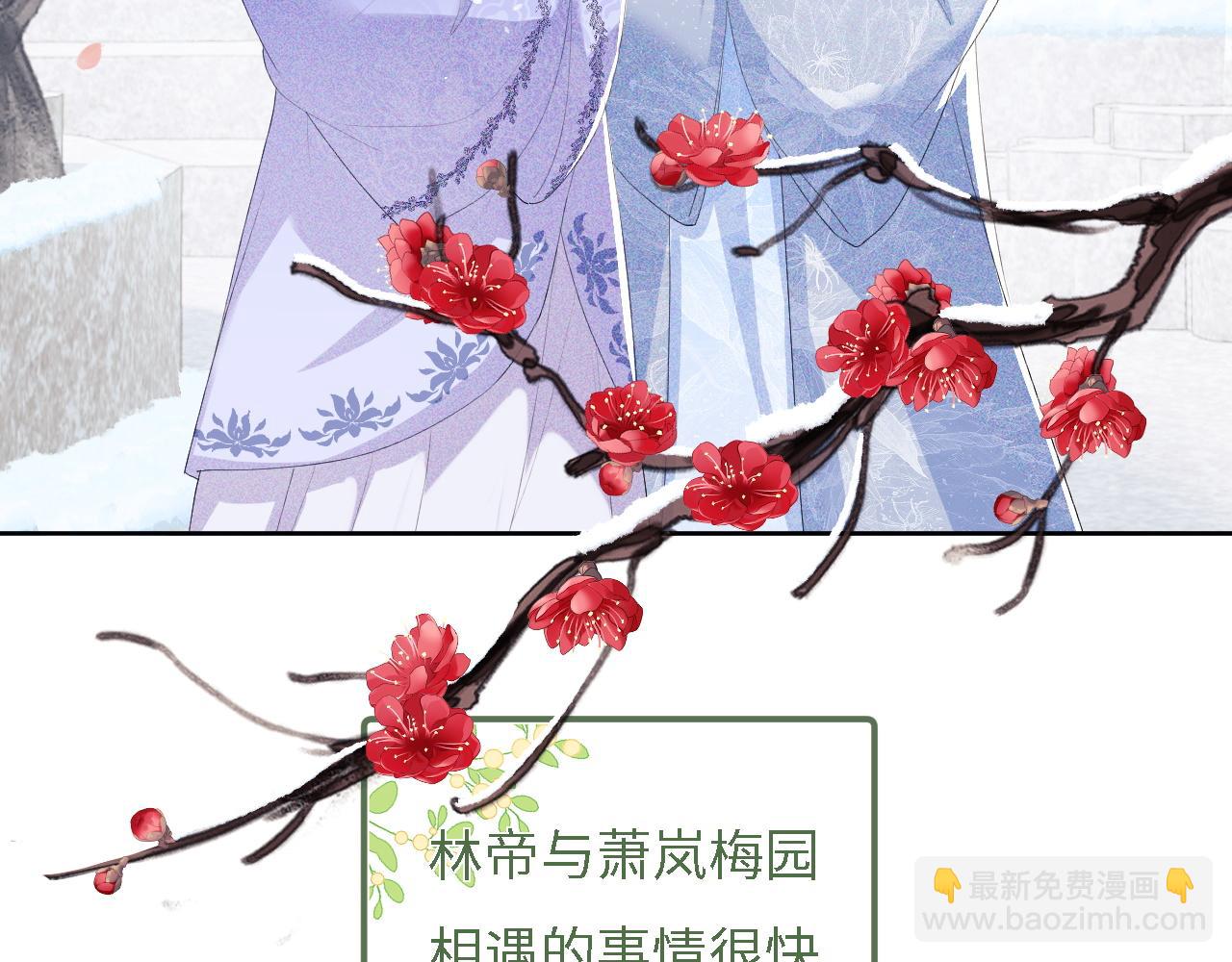 第30话 梅园偶遇76