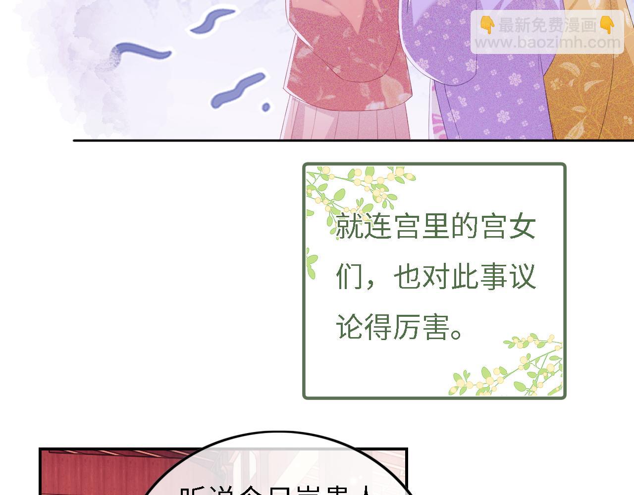 第30话 梅园偶遇78