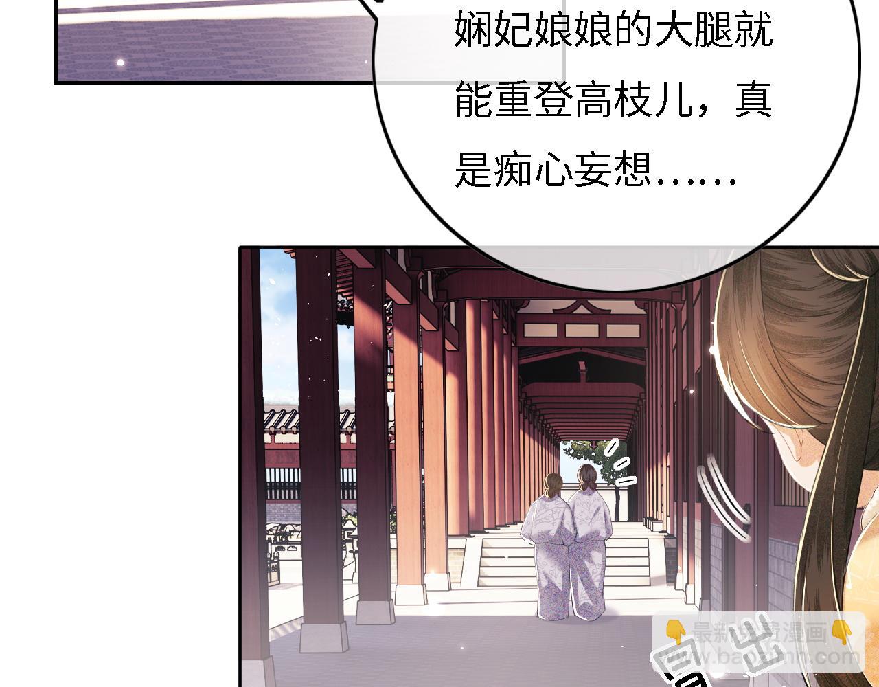 第30话 梅园偶遇80