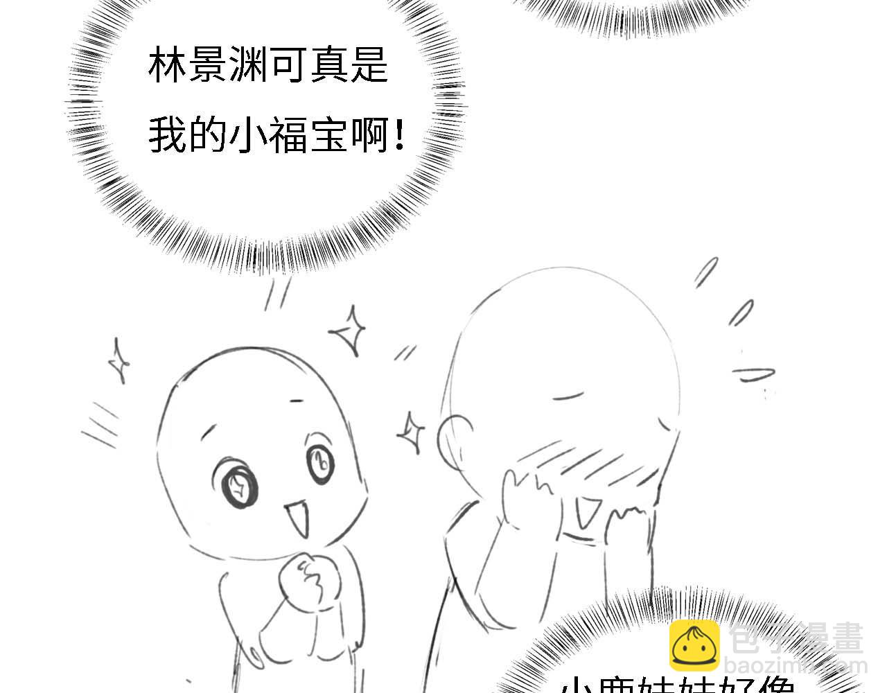 第30话 梅园偶遇88