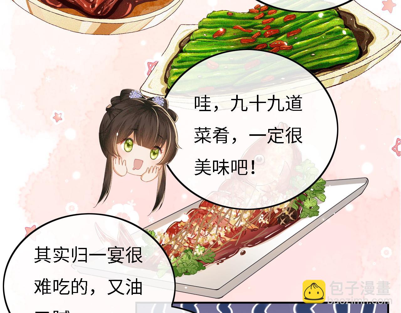 第31话 你接住我啦！10