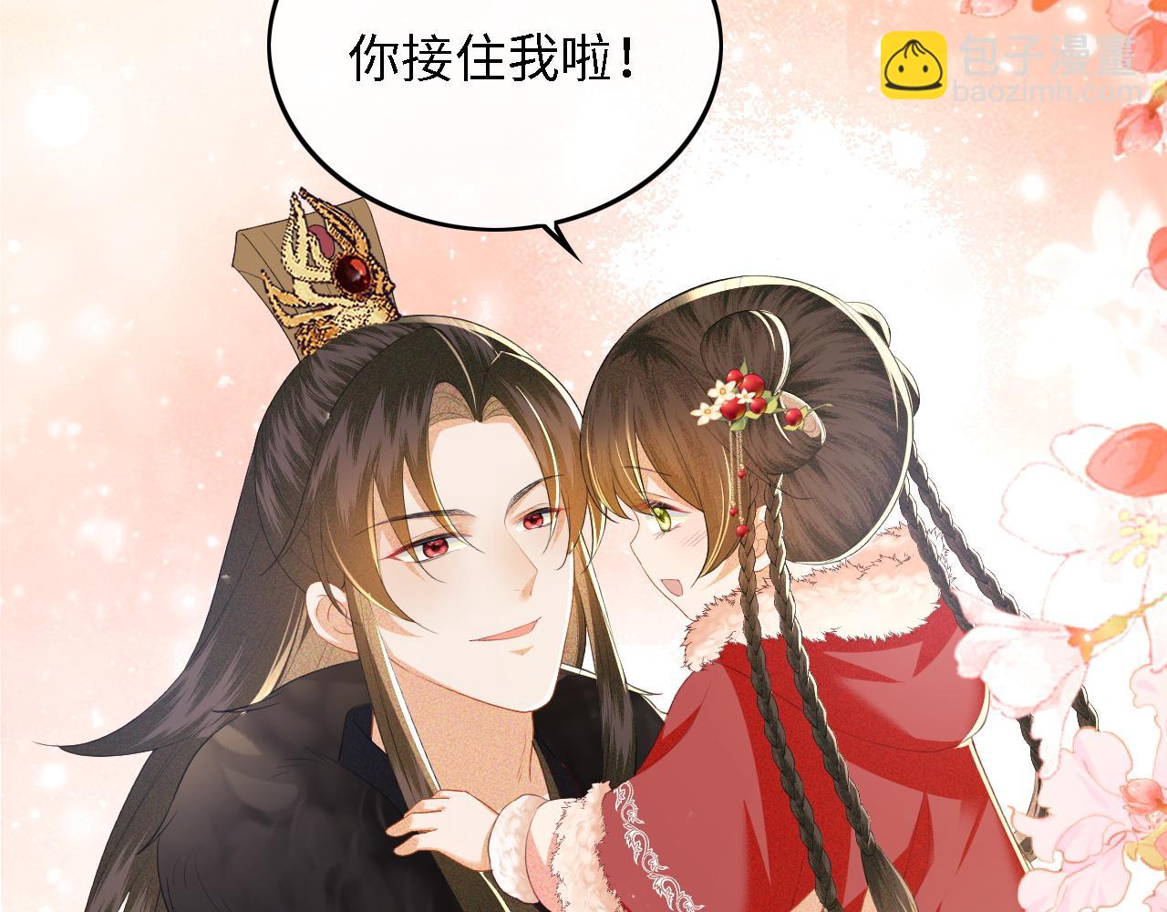 第31话 你接住我啦！107