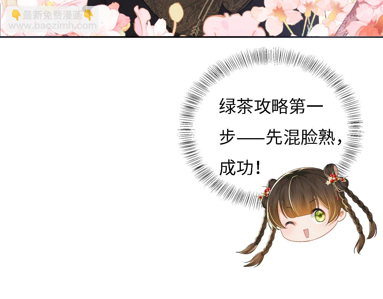 第31话 你接住我啦！109
