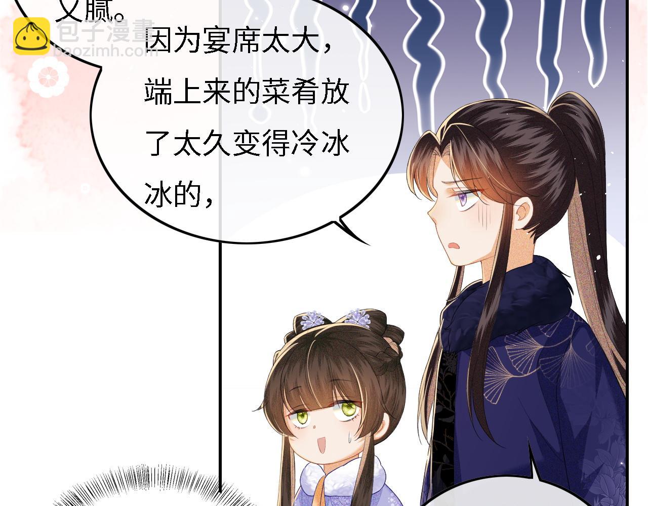 第31话 你接住我啦！11
