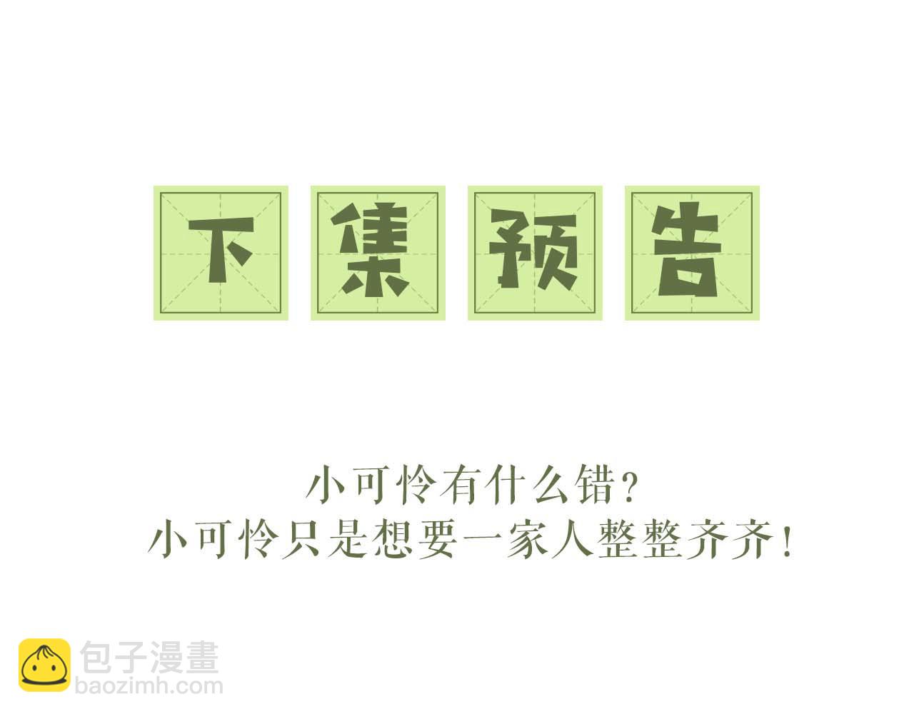 第31话 你接住我啦！111
