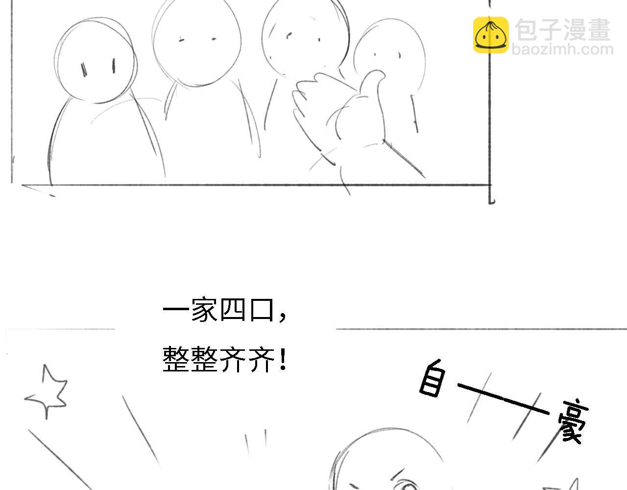 第31话 你接住我啦！114