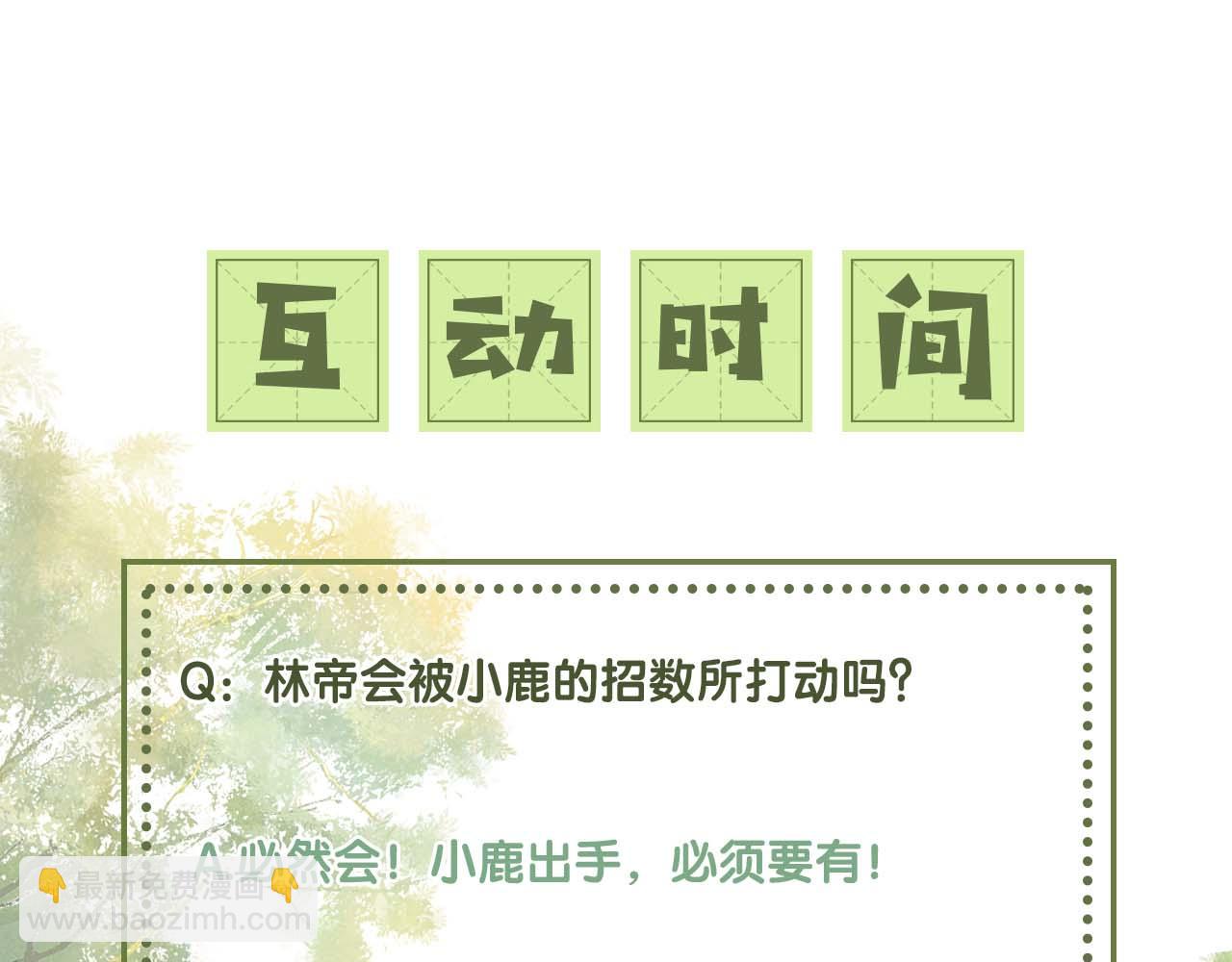 第31话 你接住我啦！116