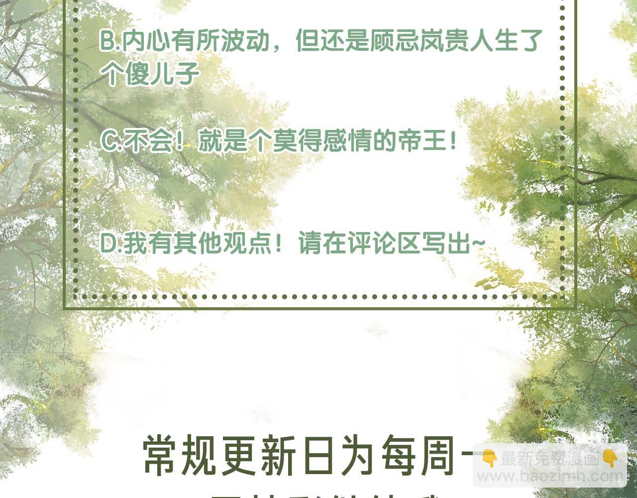 第31话 你接住我啦！117