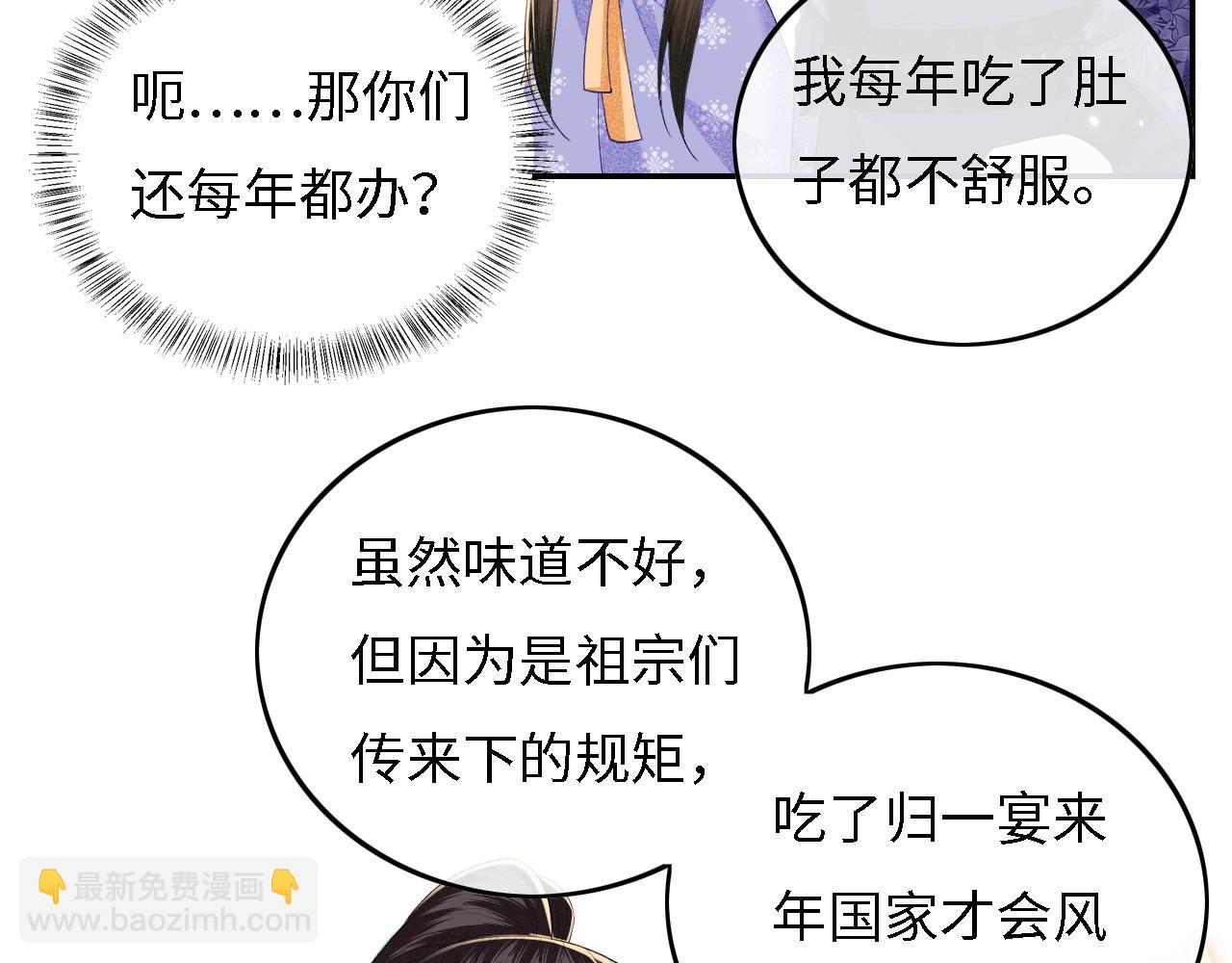 第31话 你接住我啦！12