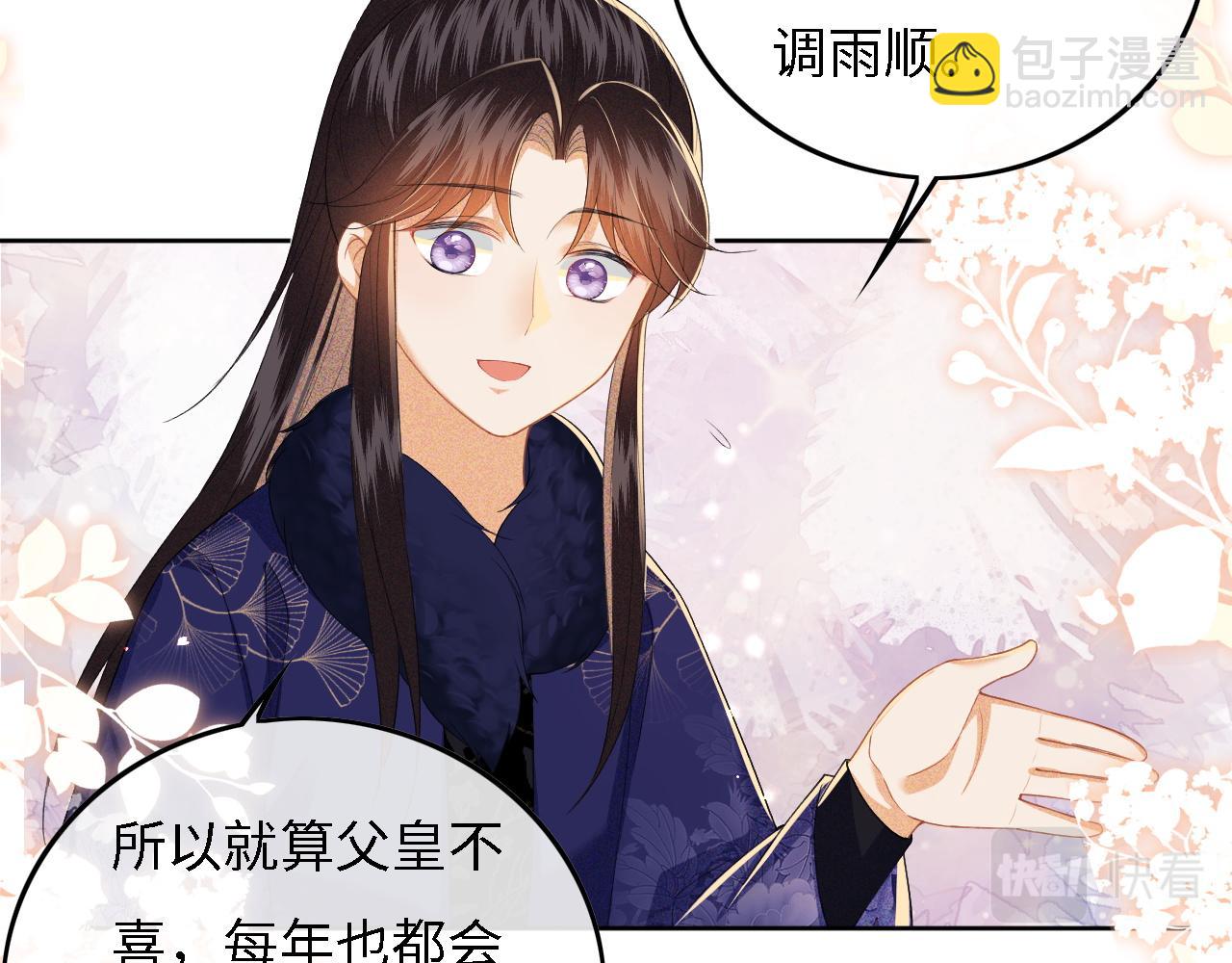 第31话 你接住我啦！13