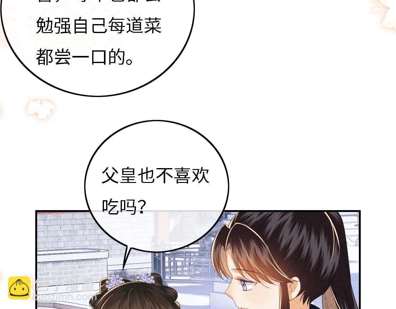 第31话 你接住我啦！14