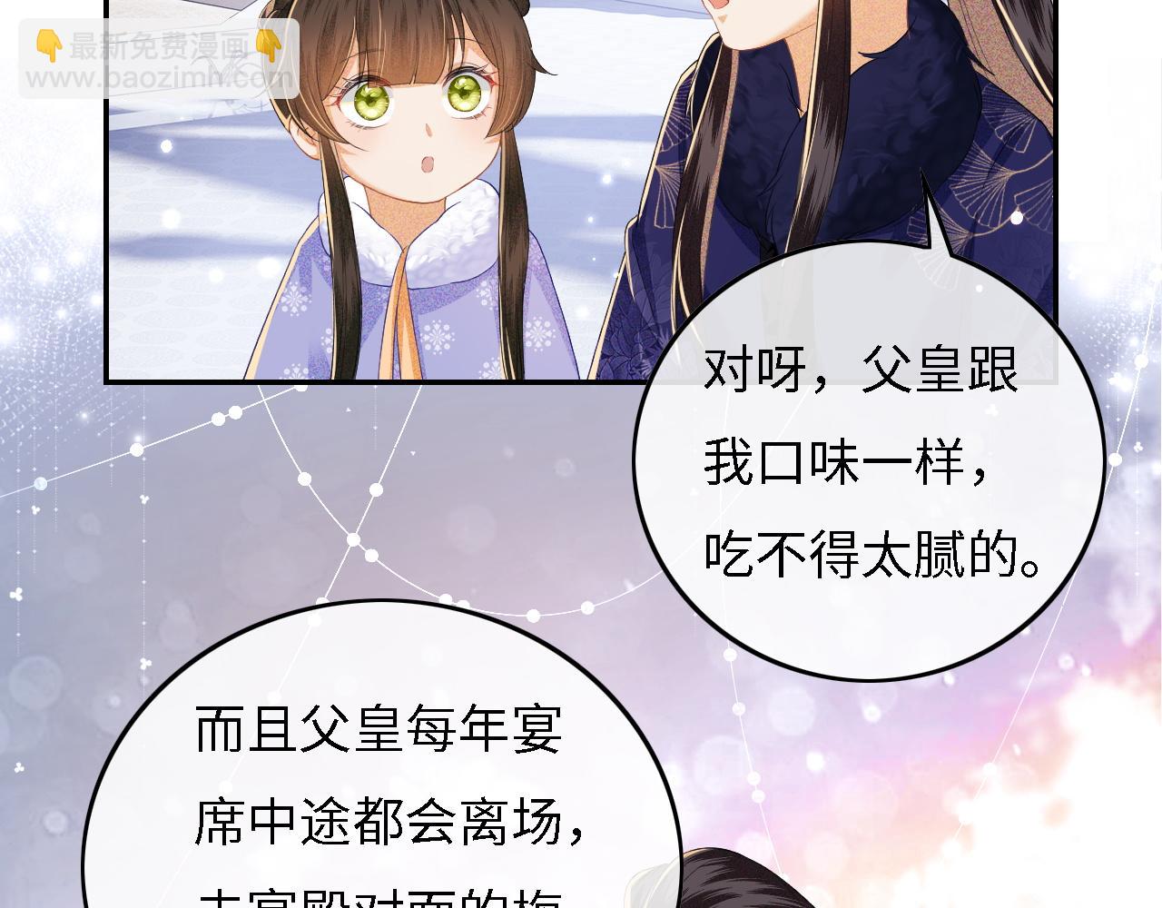 第31话 你接住我啦！15