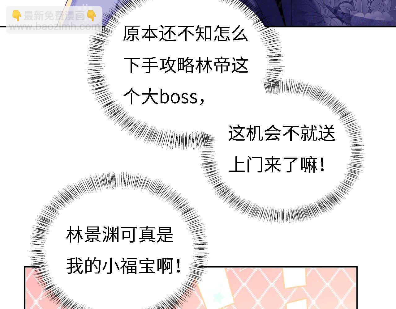 第31话 你接住我啦！17