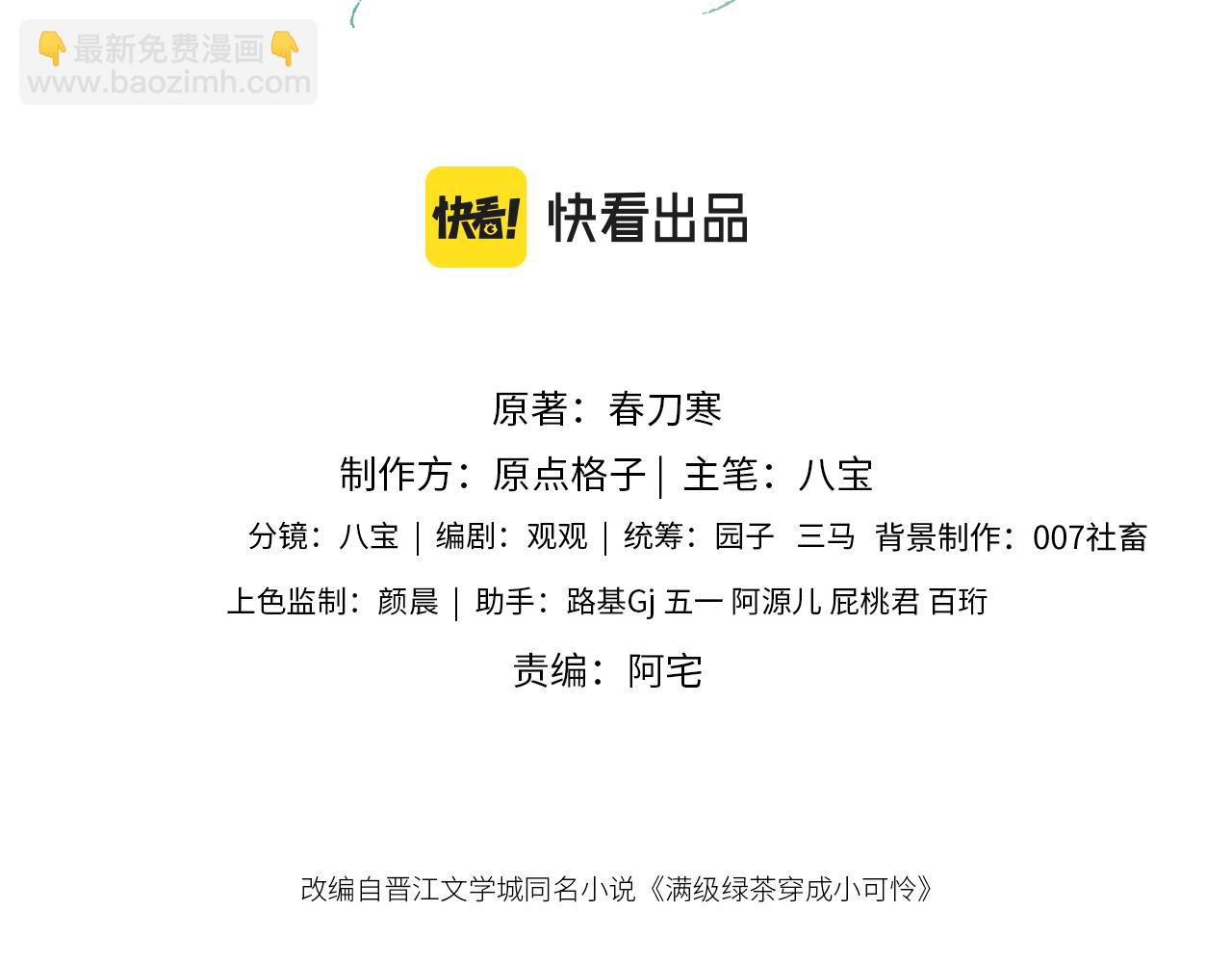 第31话 你接住我啦！2