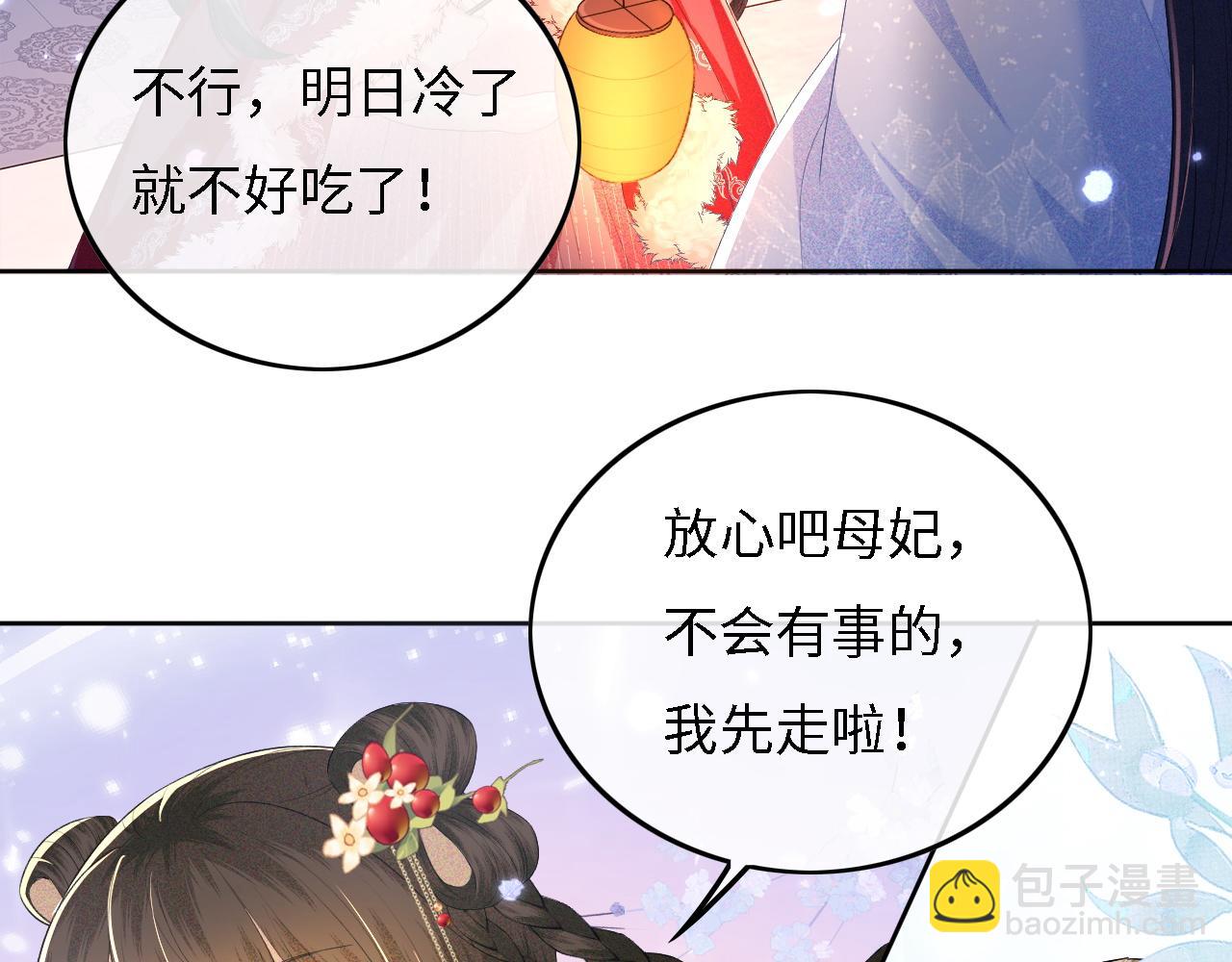 第31话 你接住我啦！26