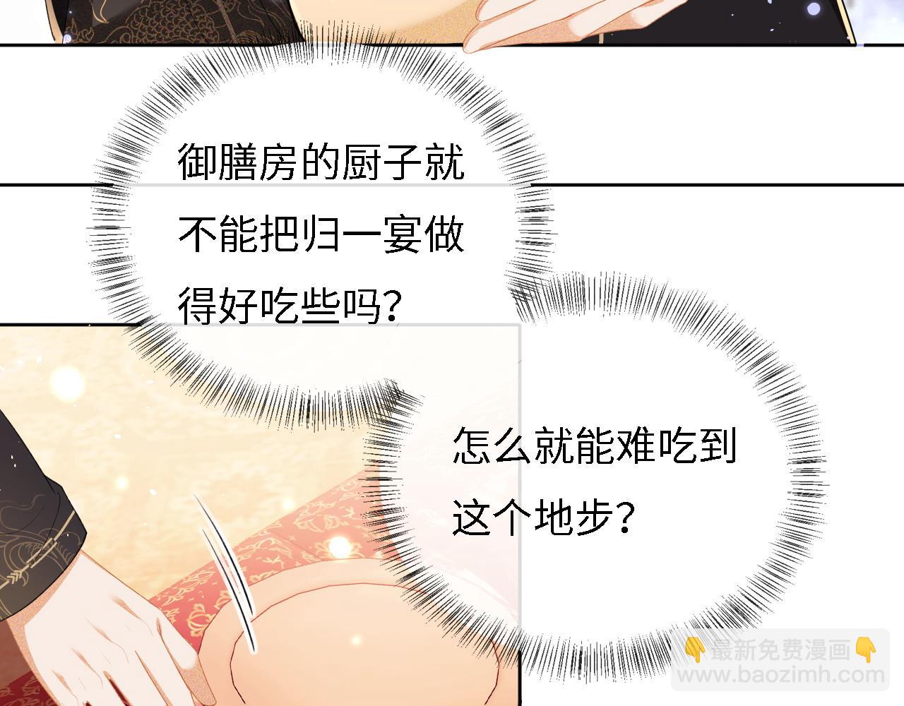 第31话 你接住我啦！33