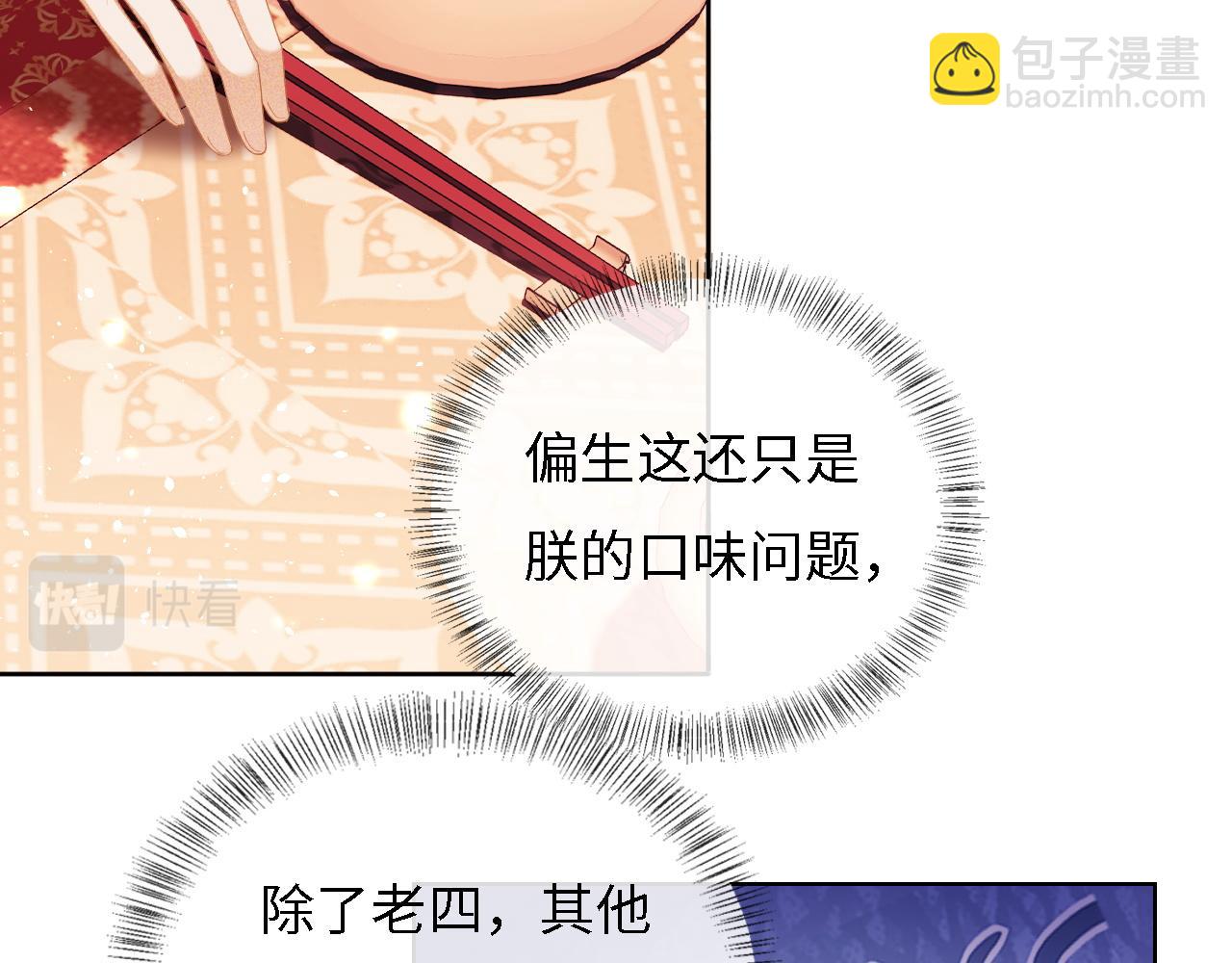 第31话 你接住我啦！34