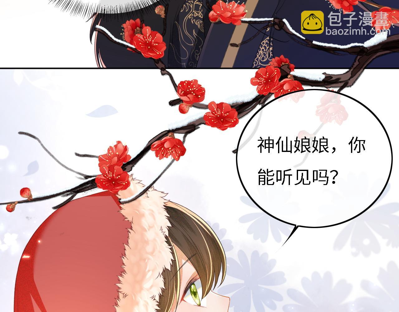 第31话 你接住我啦！55