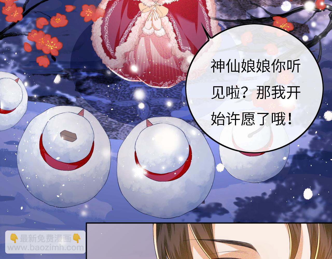 第31话 你接住我啦！58