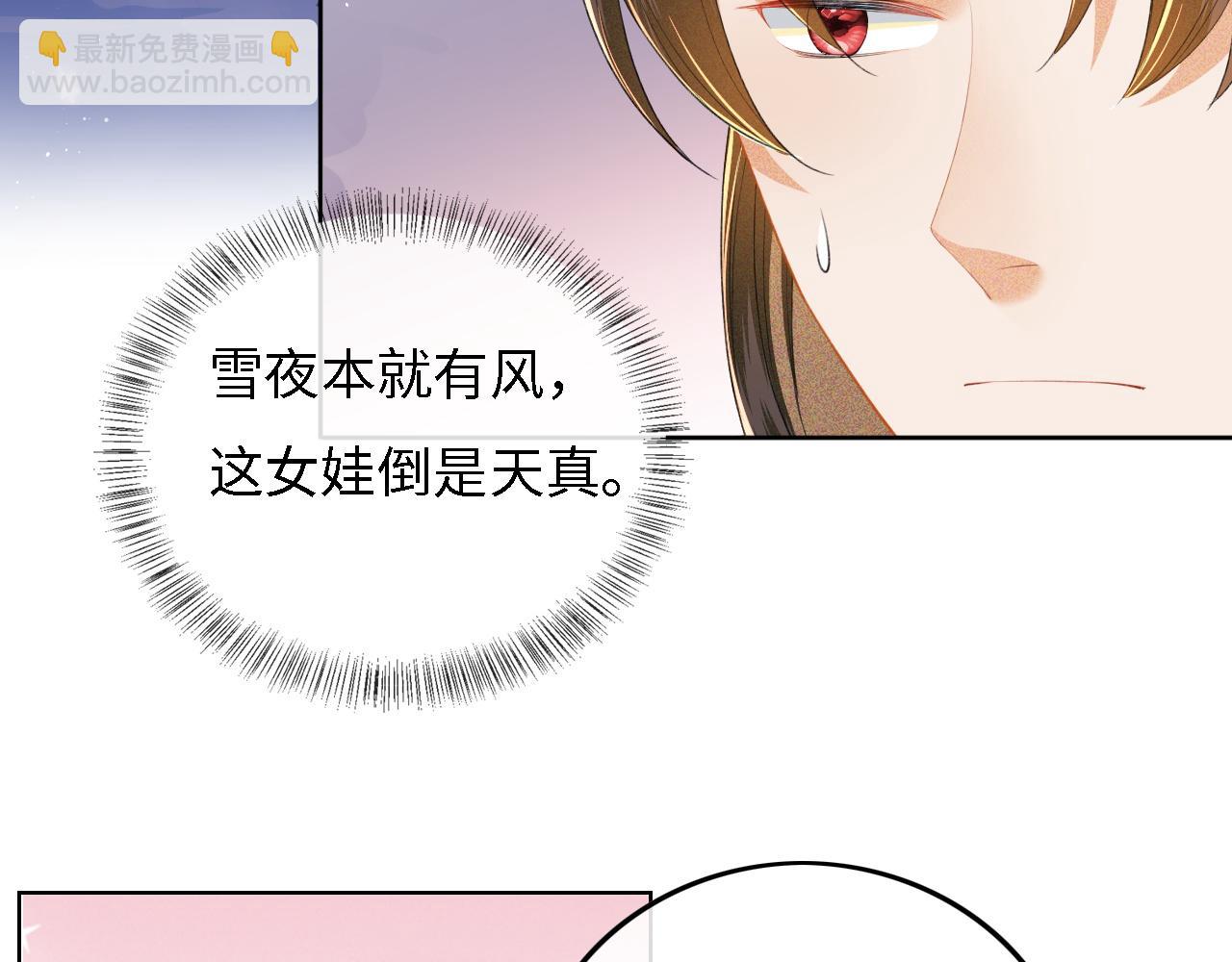 第31话 你接住我啦！59