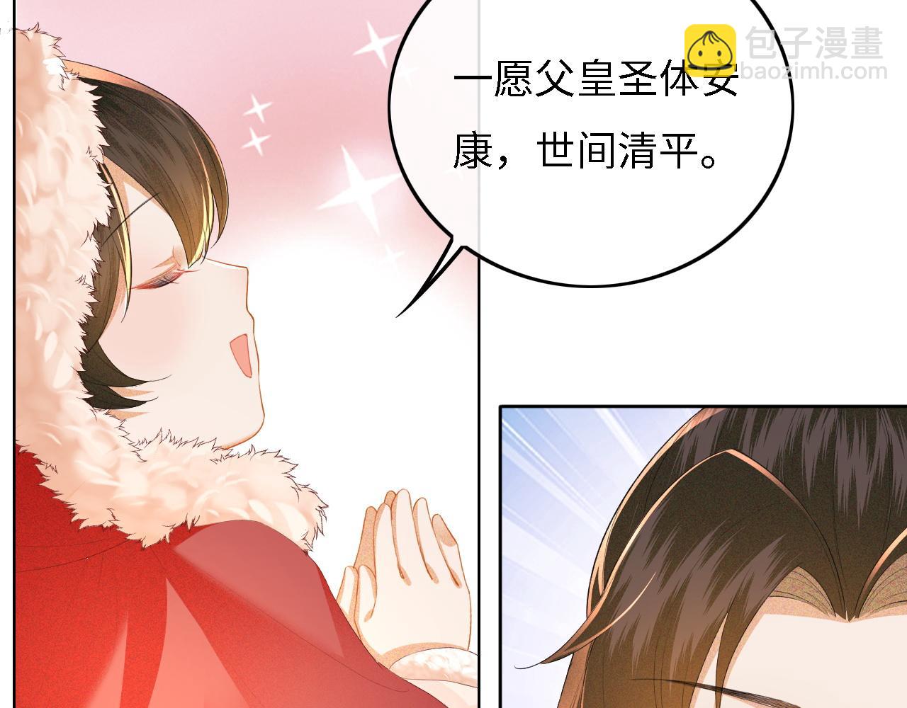 第31话 你接住我啦！60