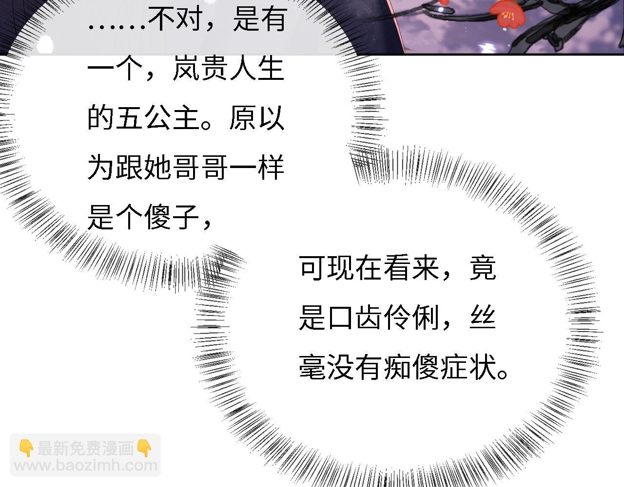 第31话 你接住我啦！64