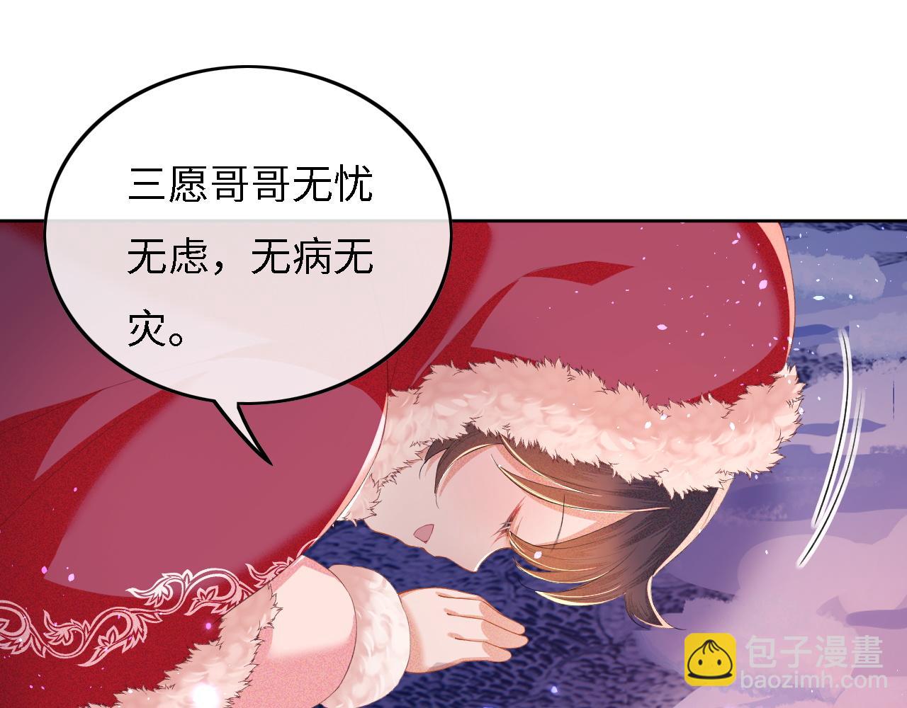 第31话 你接住我啦！66