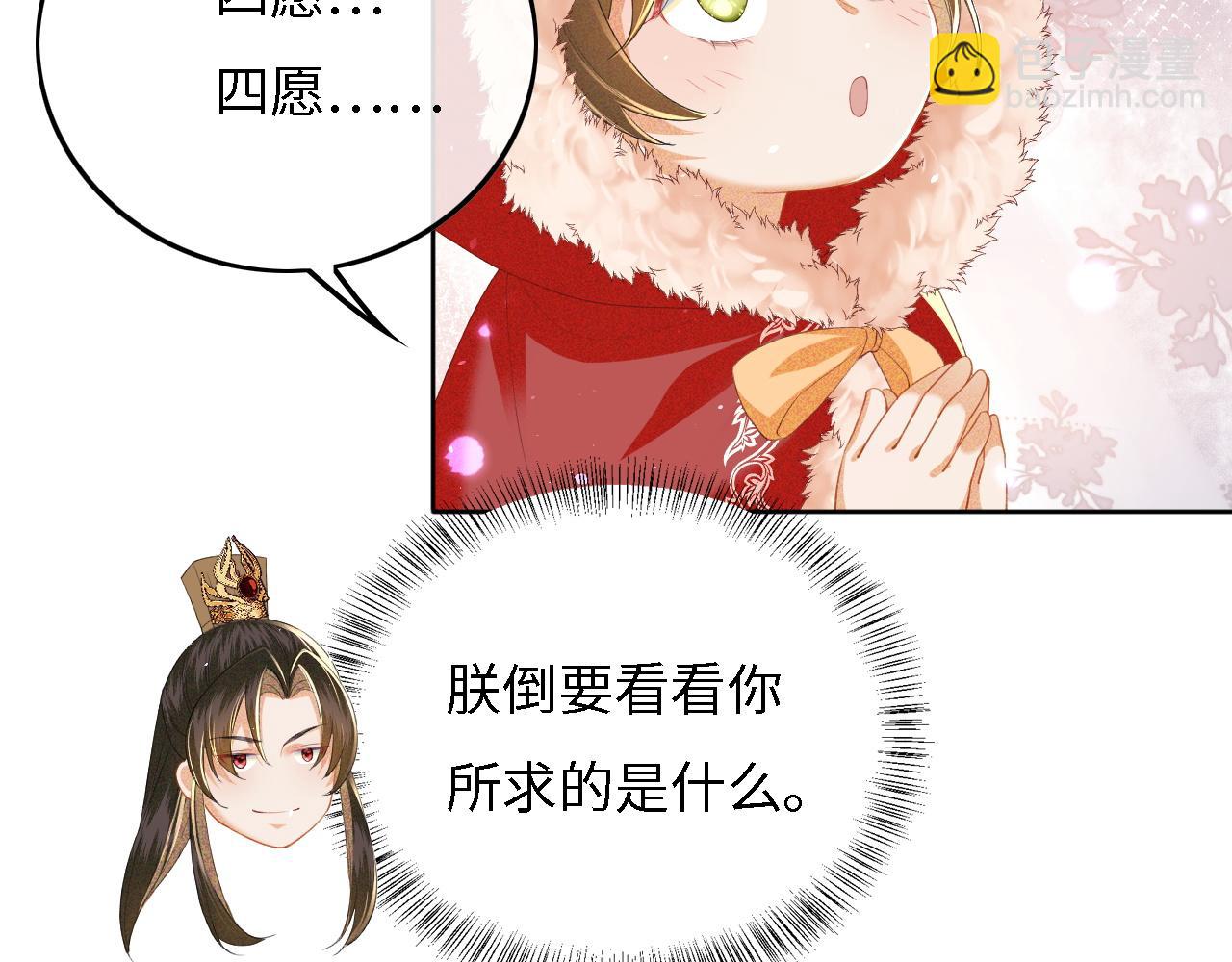 第31话 你接住我啦！69