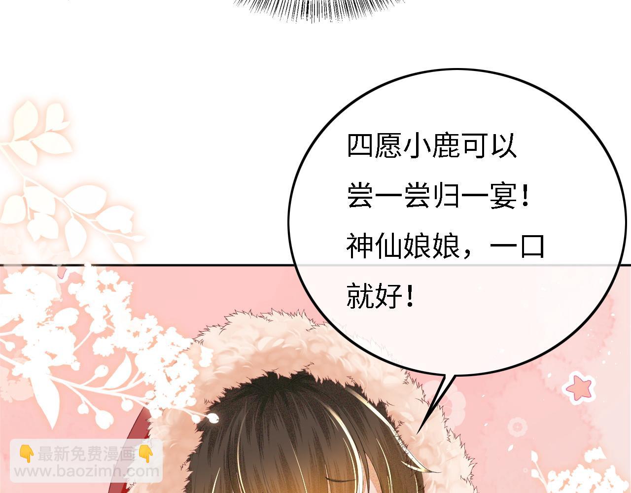 第31话 你接住我啦！70