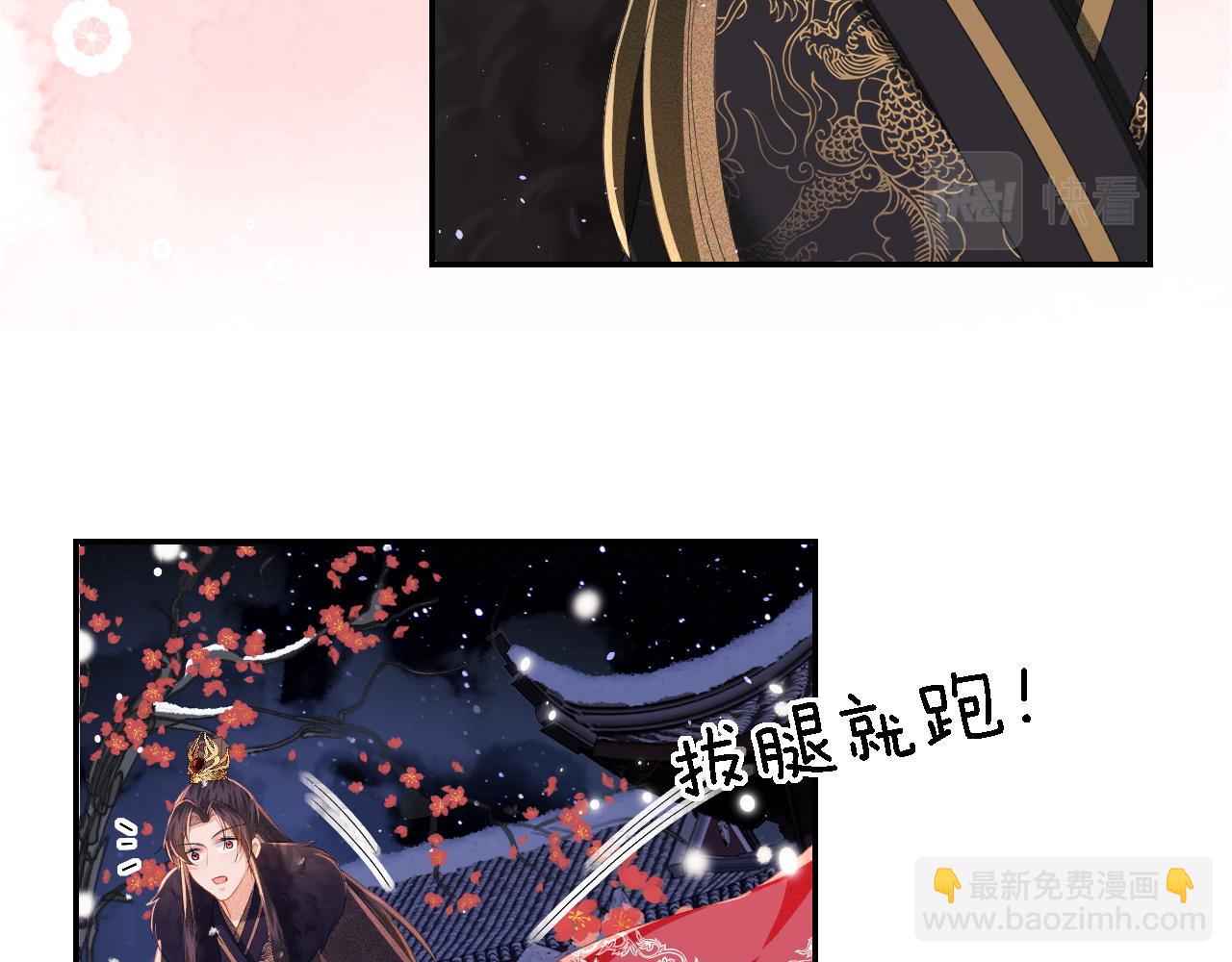 第31话 你接住我啦！77