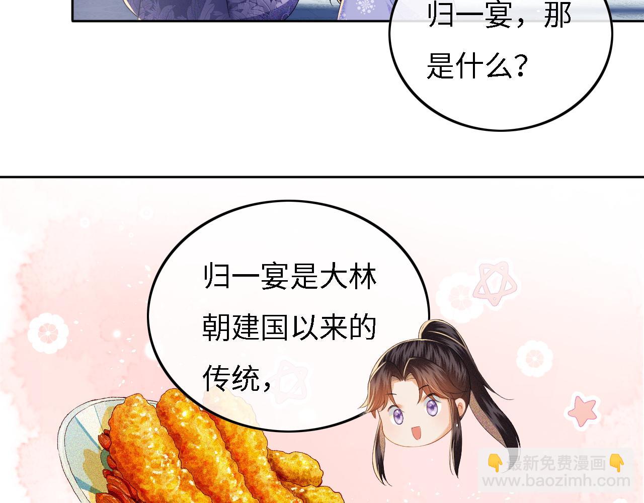 第31话 你接住我啦！8
