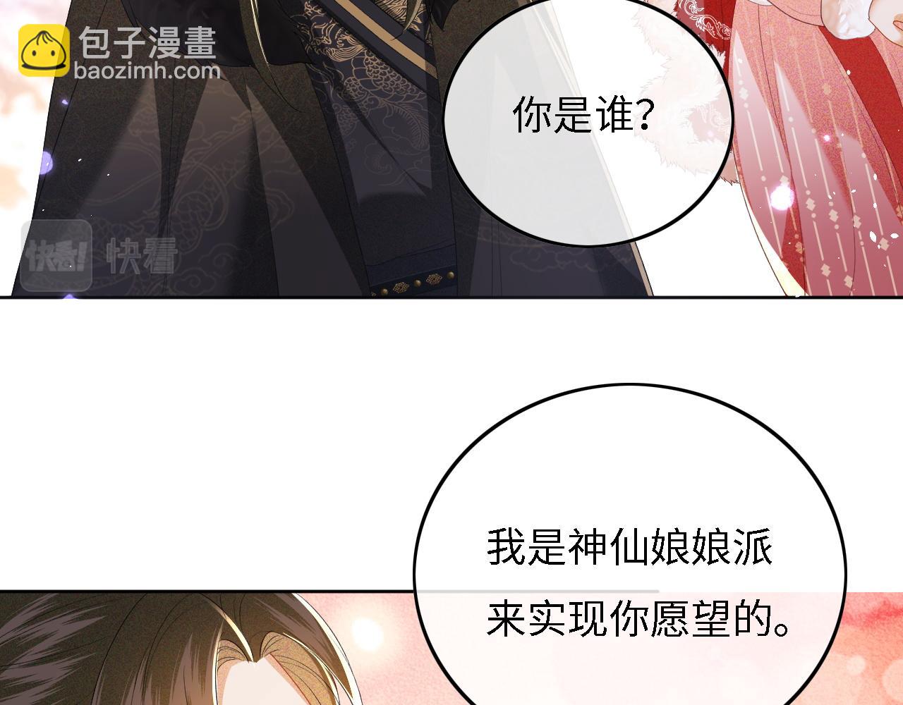 第31话 你接住我啦！86