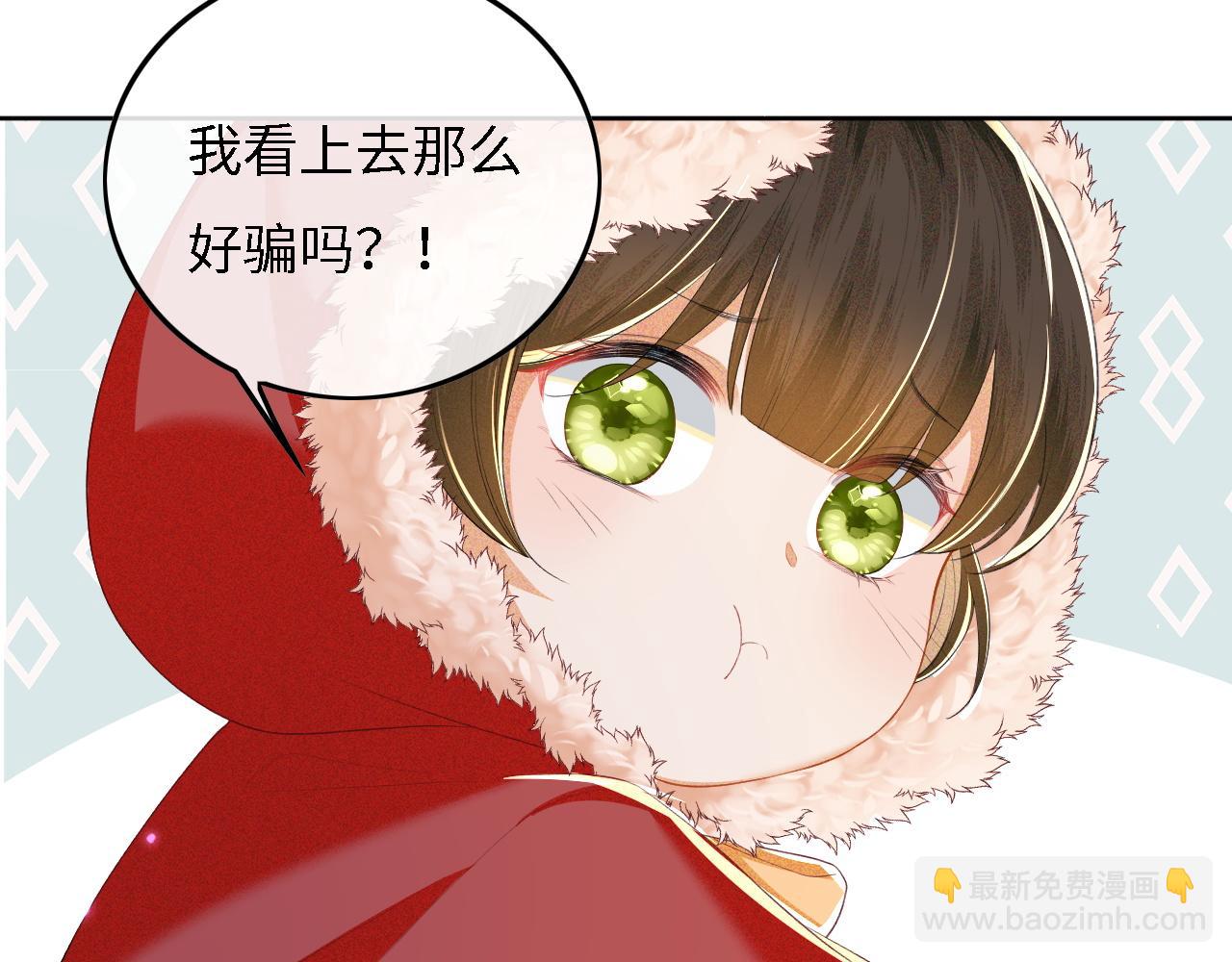 第31话 你接住我啦！88