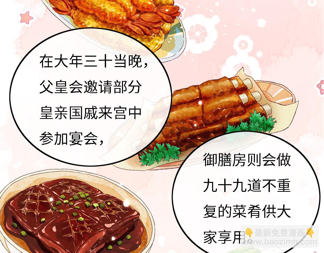 第31话 你接住我啦！9