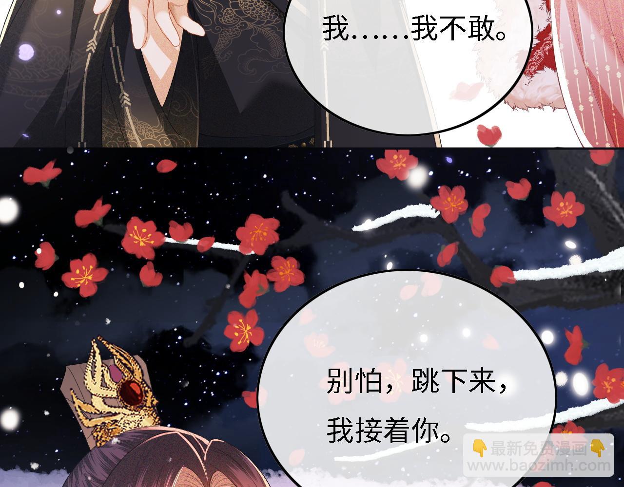 第31话 你接住我啦！92