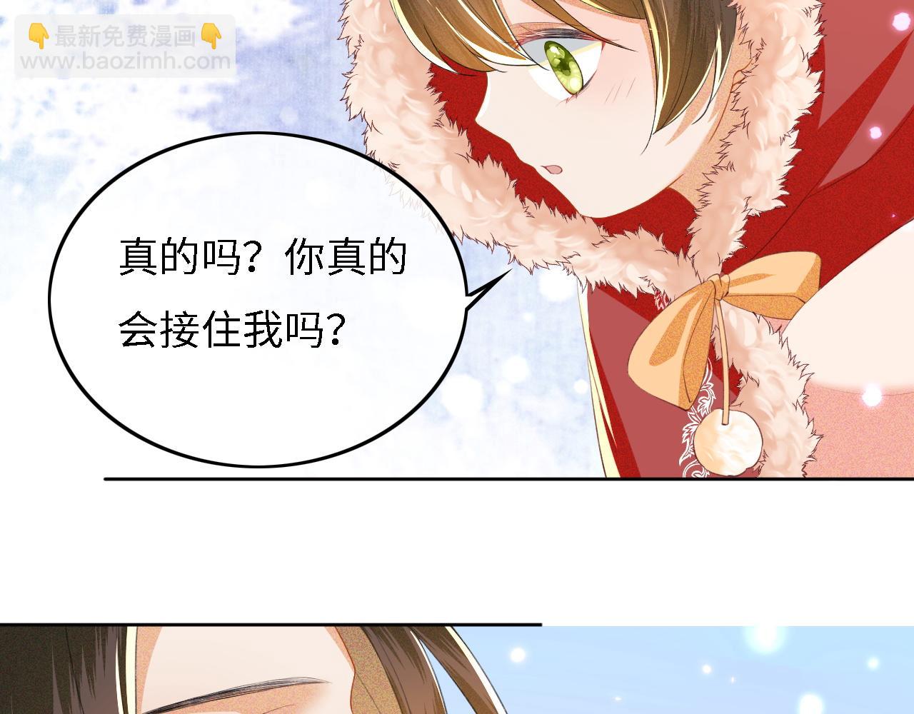 第31话 你接住我啦！95