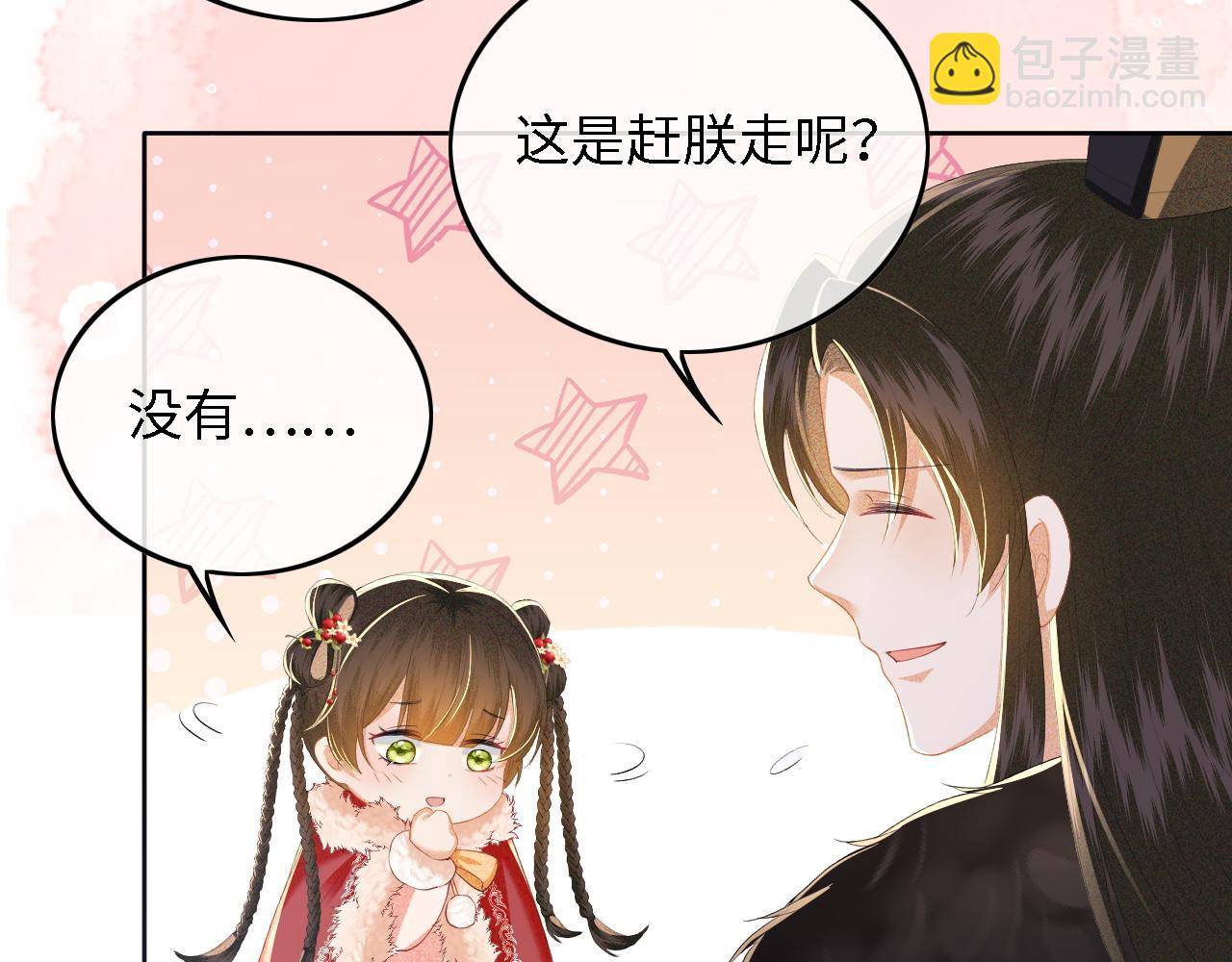 第32话 攻略林帝32