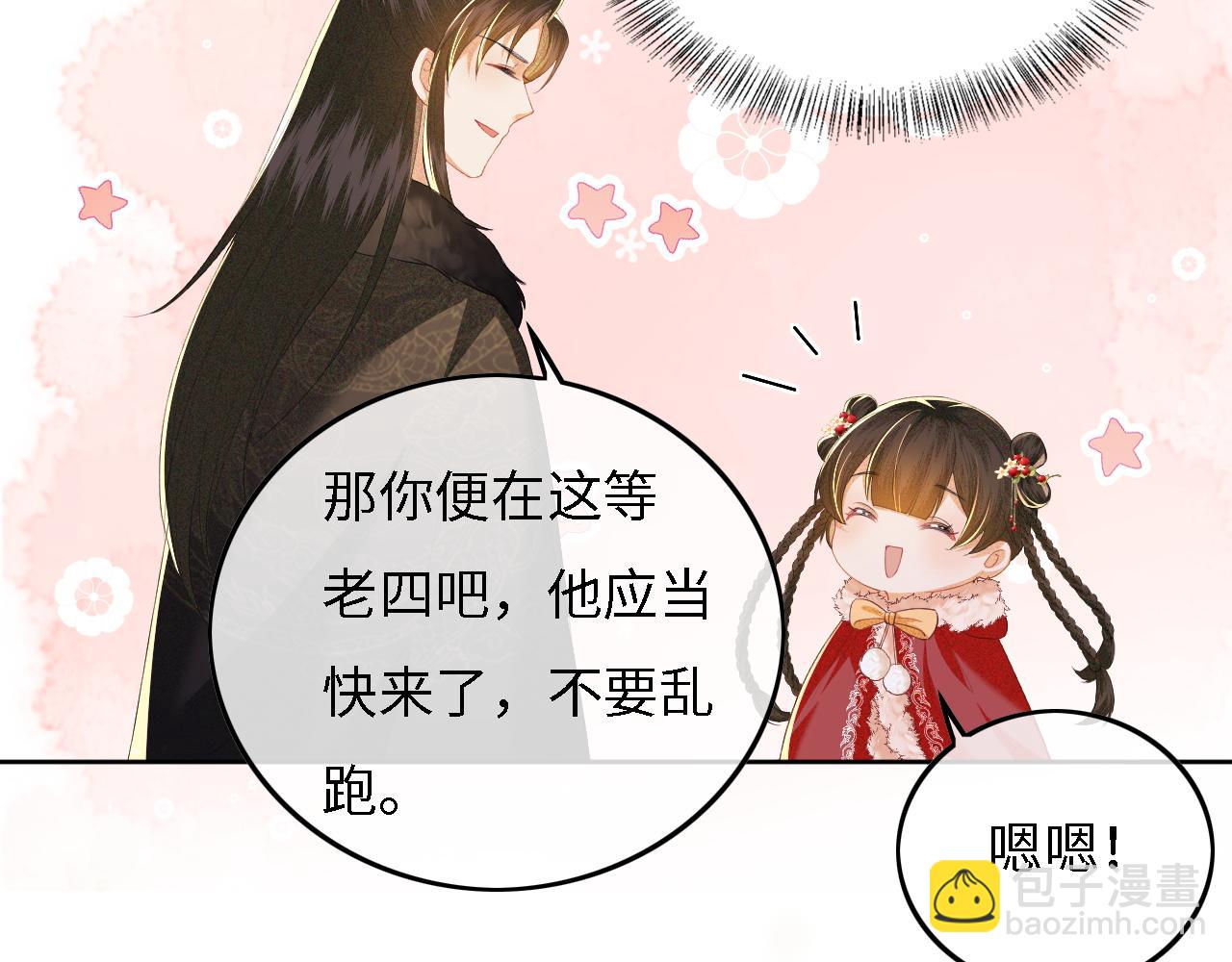 第32话 攻略林帝39