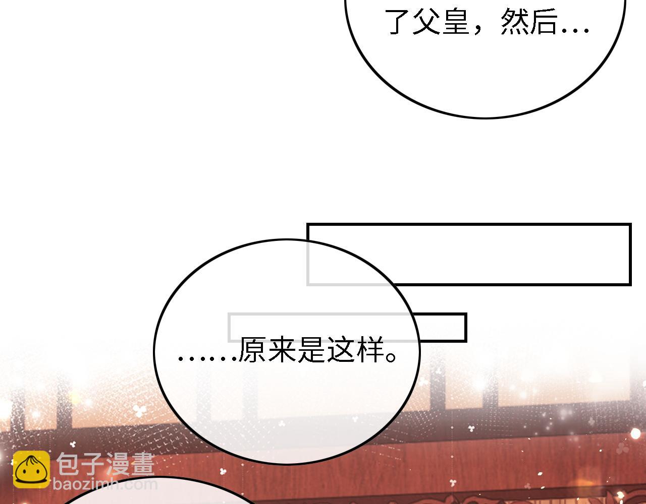 第32话 攻略林帝59