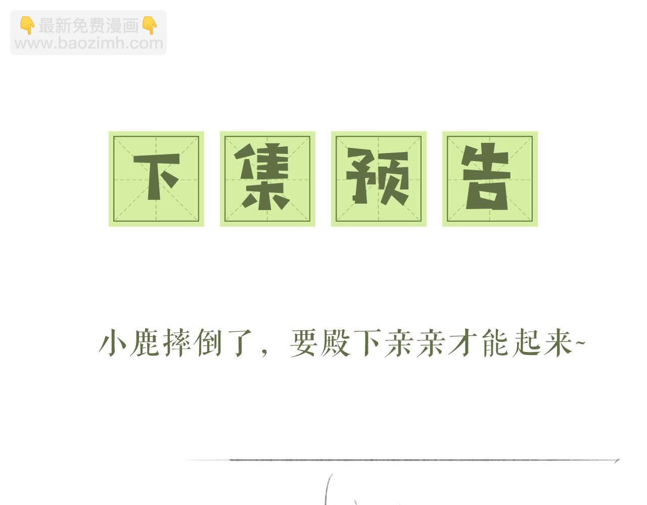 第32话 攻略林帝67