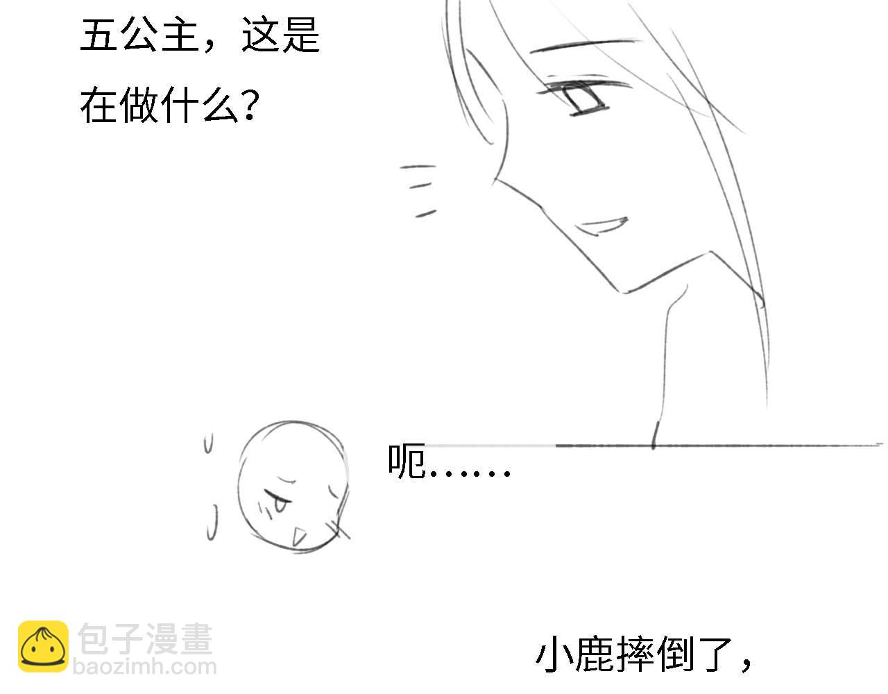 第32话 攻略林帝68
