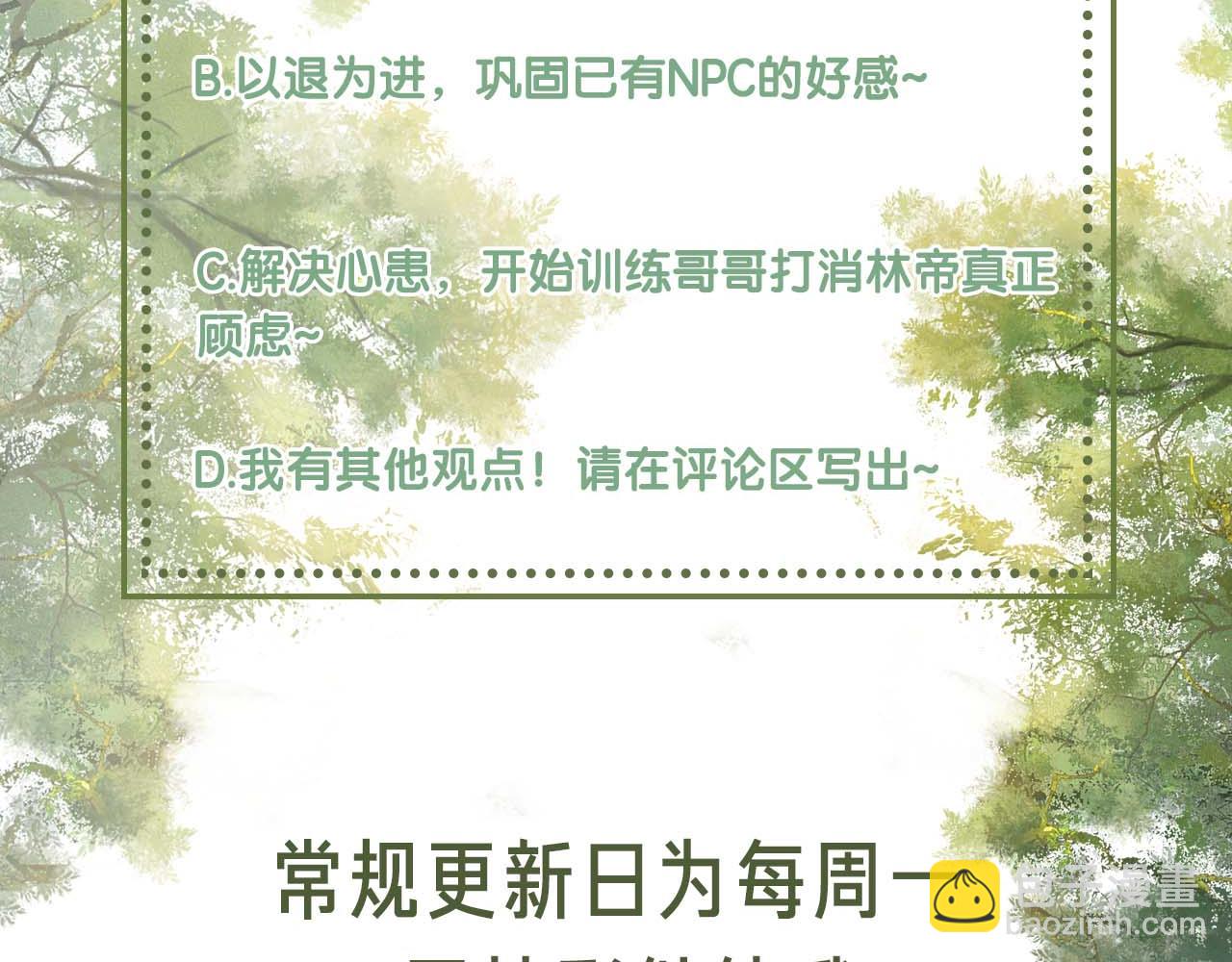 第32话 攻略林帝72